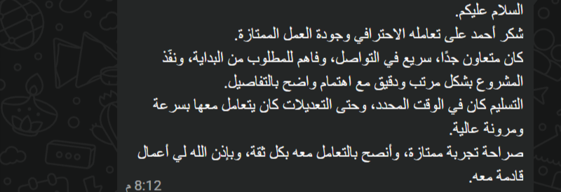 أحمد الراشد