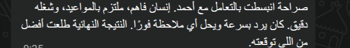 جمانة العتيق