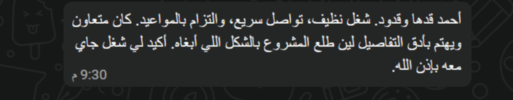 هند الزهراني