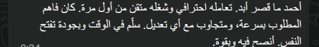 عبدالله الشمري