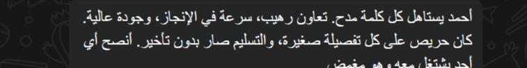 لينا الحربي